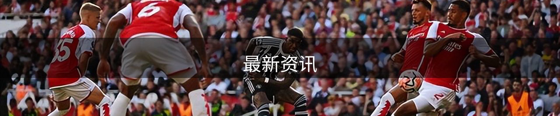 最新资讯
